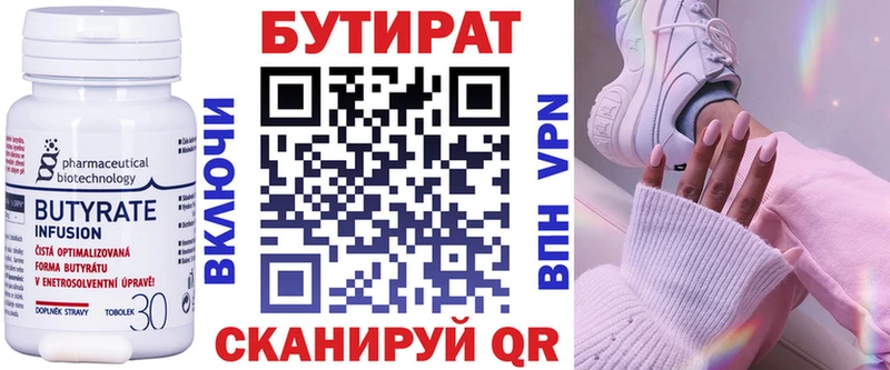 Бутират BDO 33%  сайты даркнета телеграм  Юрьевец 