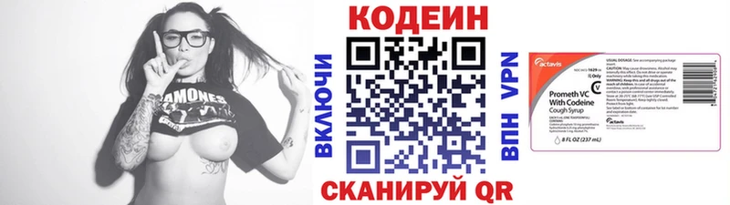Кодеиновый сироп Lean напиток Lean (лин)  shop клад  Юрьевец 