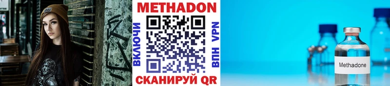 МЕТАДОН methadone  Юрьевец 